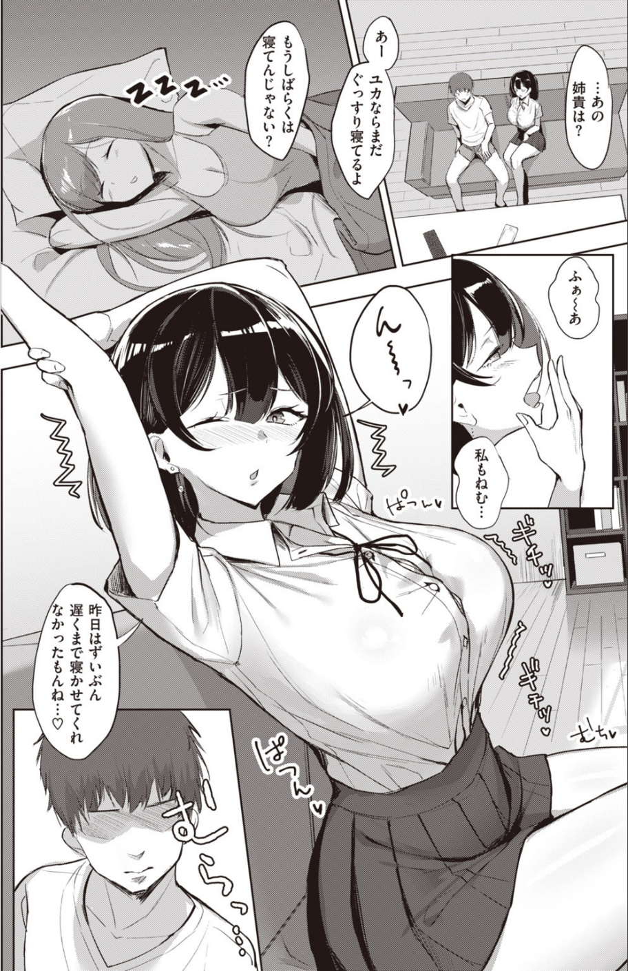 COMIC失楽天 2020年08月号 14 ページ目