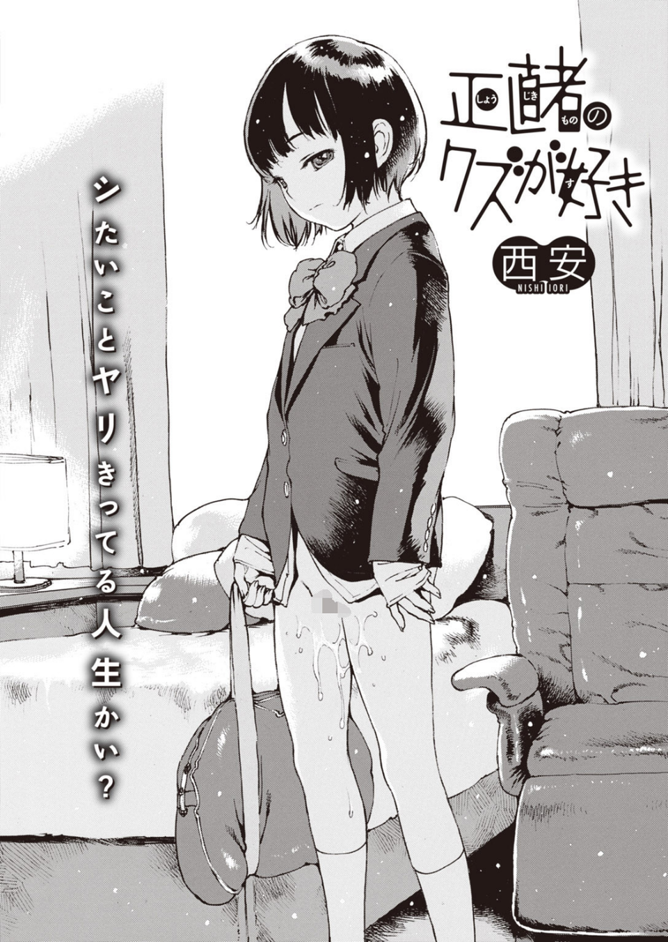 COMIC失楽天 2020年08月号 16 ページ目