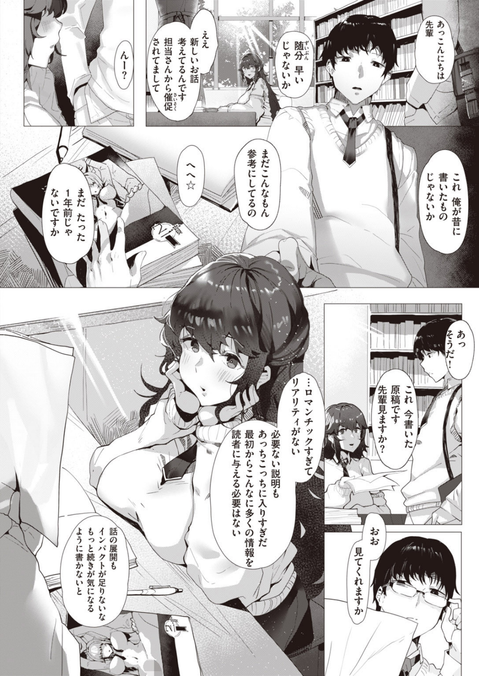 COMIC失楽天 2020年08月号 24 ページ目