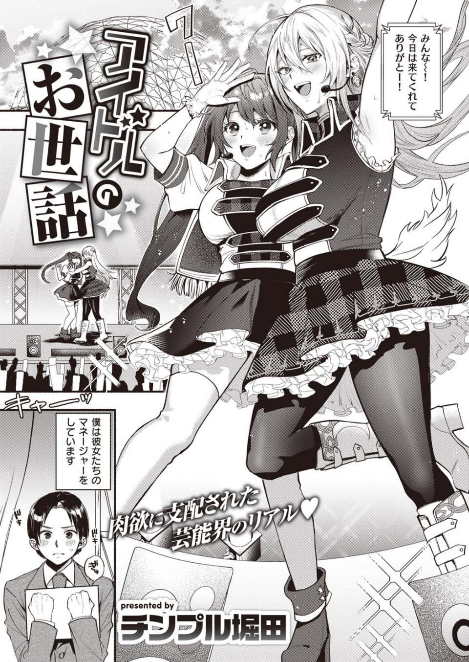 COMIC失楽天 2020年08月号 29 ページ目