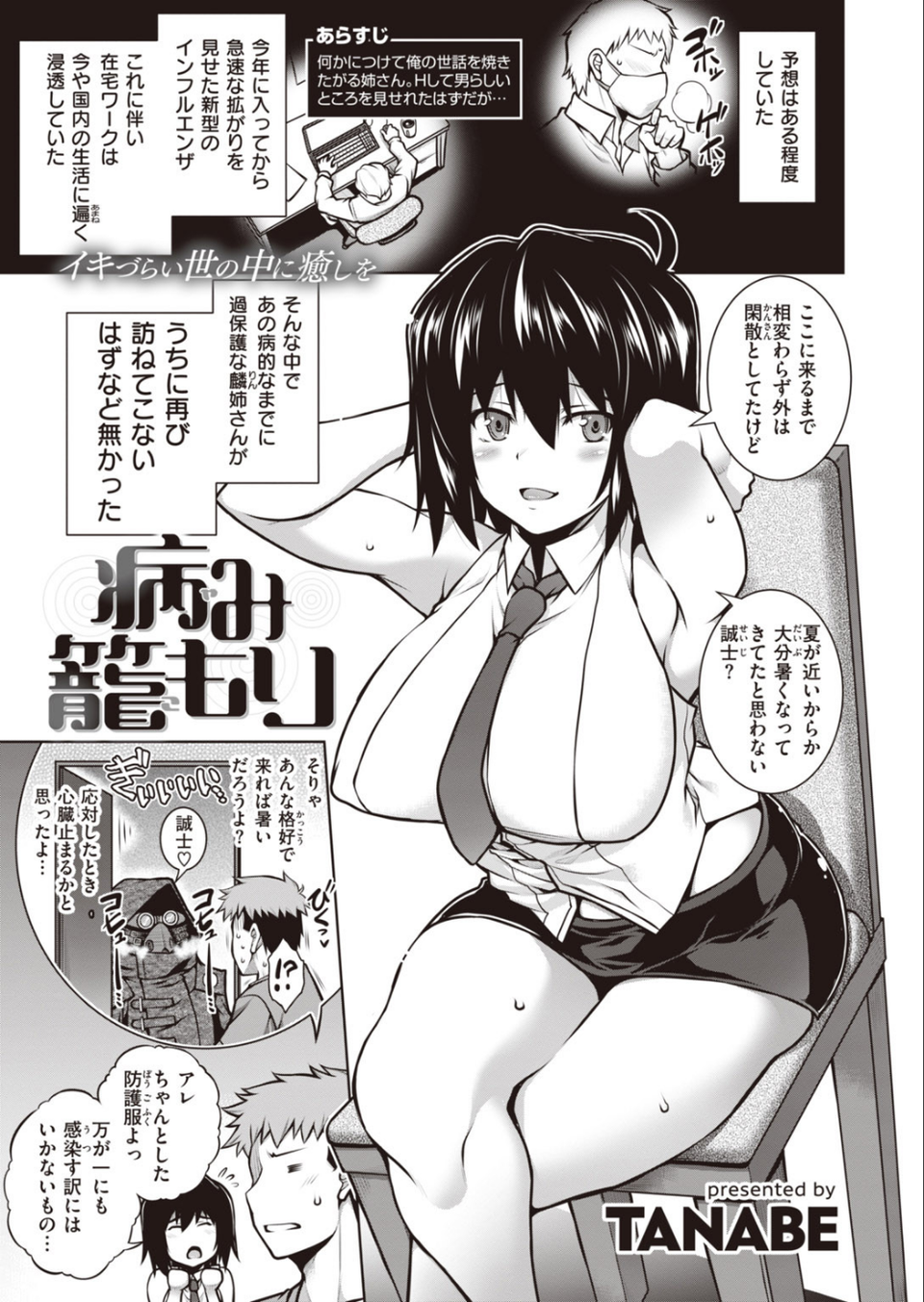 COMIC失楽天 2020年08月号 33 ページ目