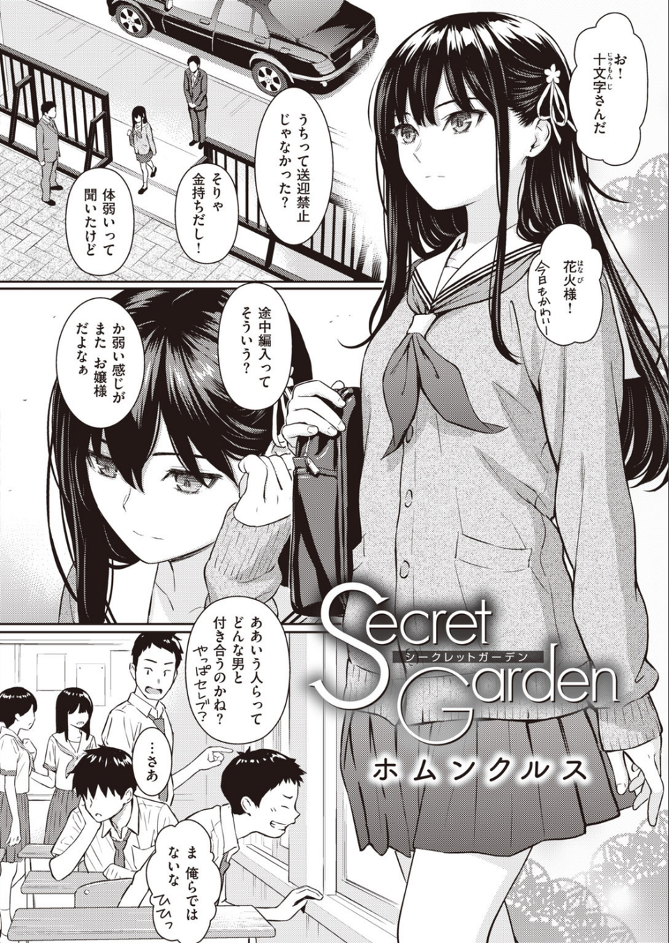 COMIC快楽天 2020年08月号 5 ページ目