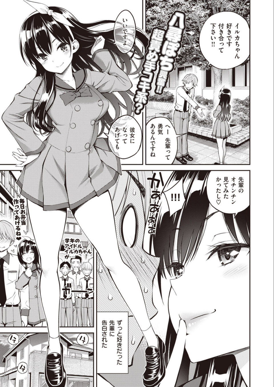 COMIC快楽天 2020年08月号 6 ページ目