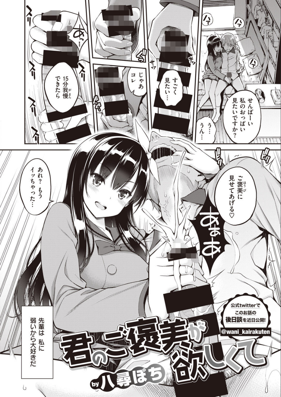COMIC快楽天 2020年08月号 7 ページ目