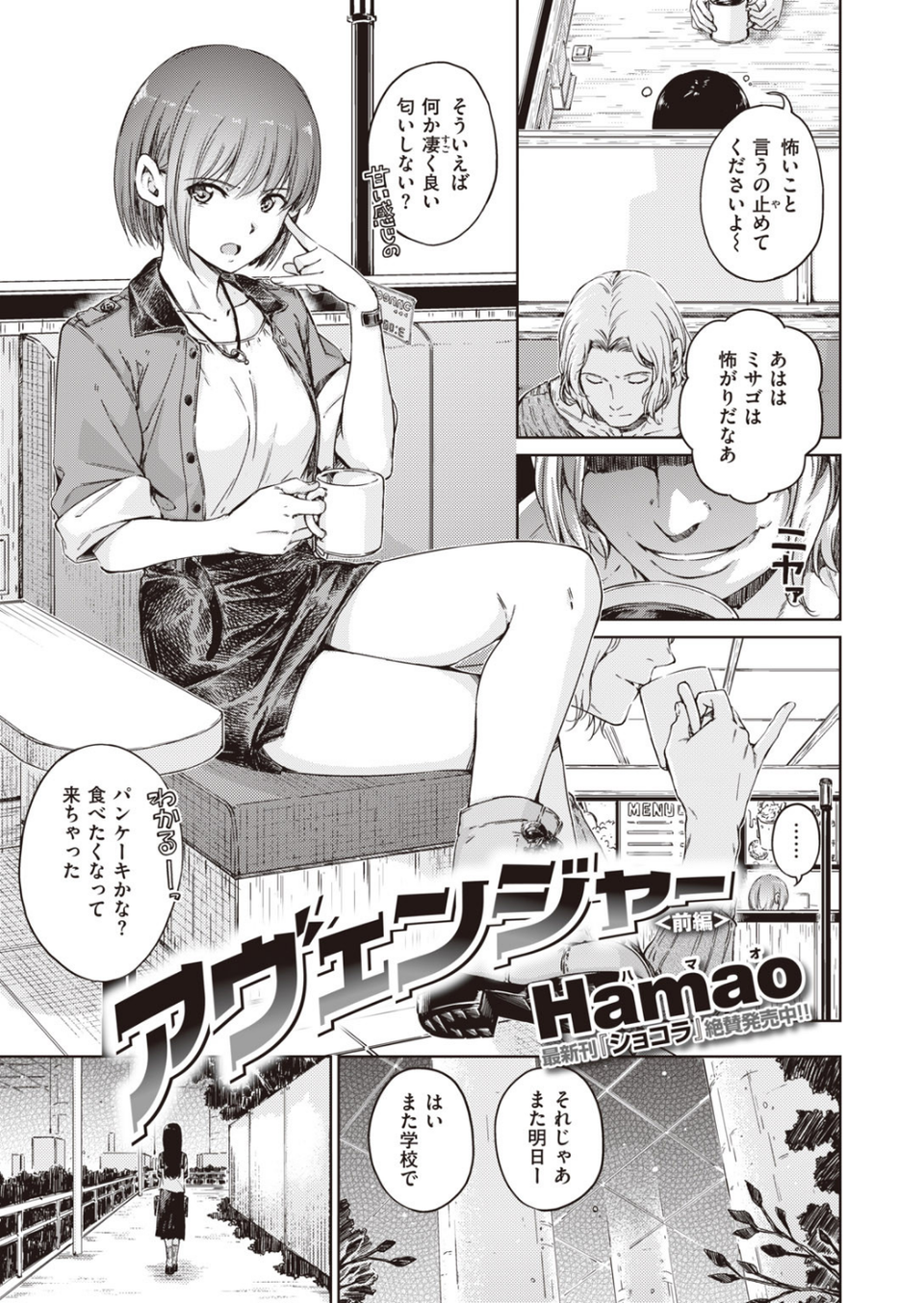 COMIC快楽天 2020年08月号 10 ページ目