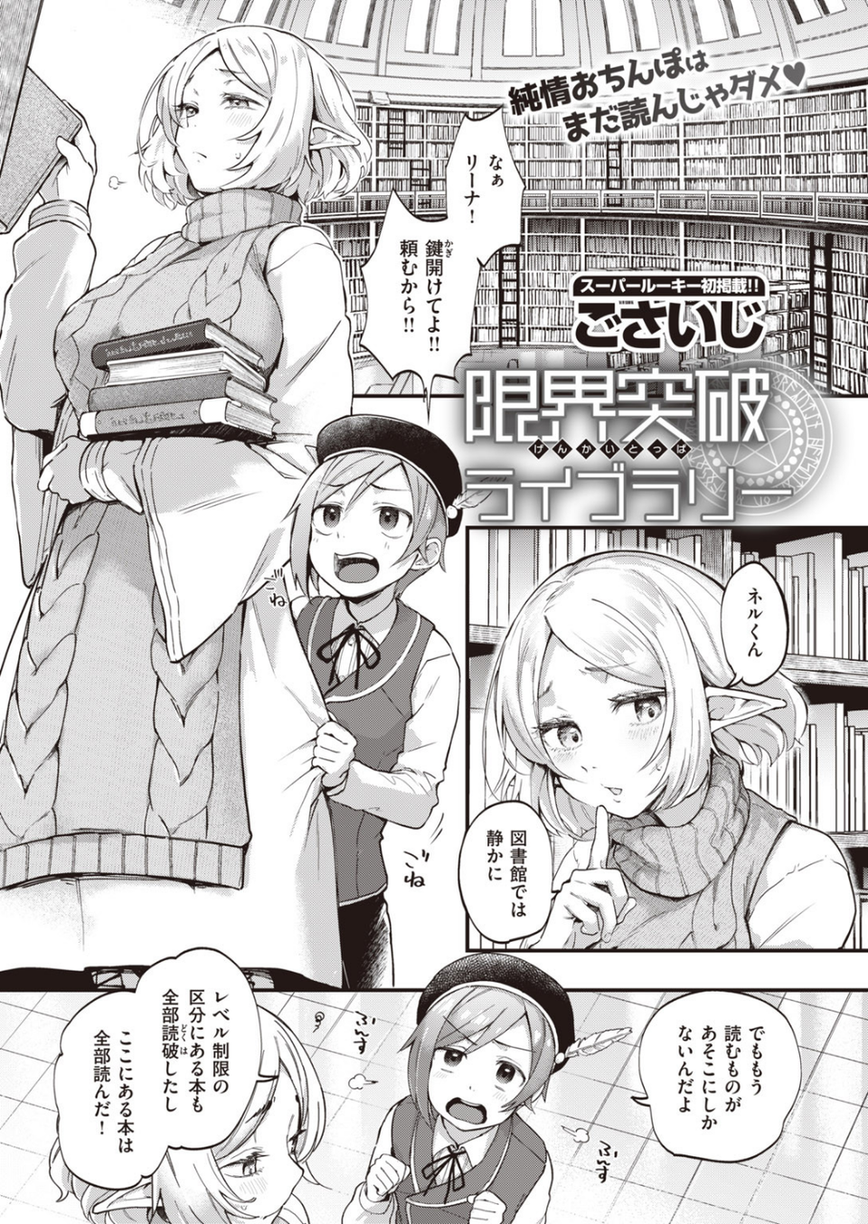 COMIC快楽天 2020年08月号 16 ページ目