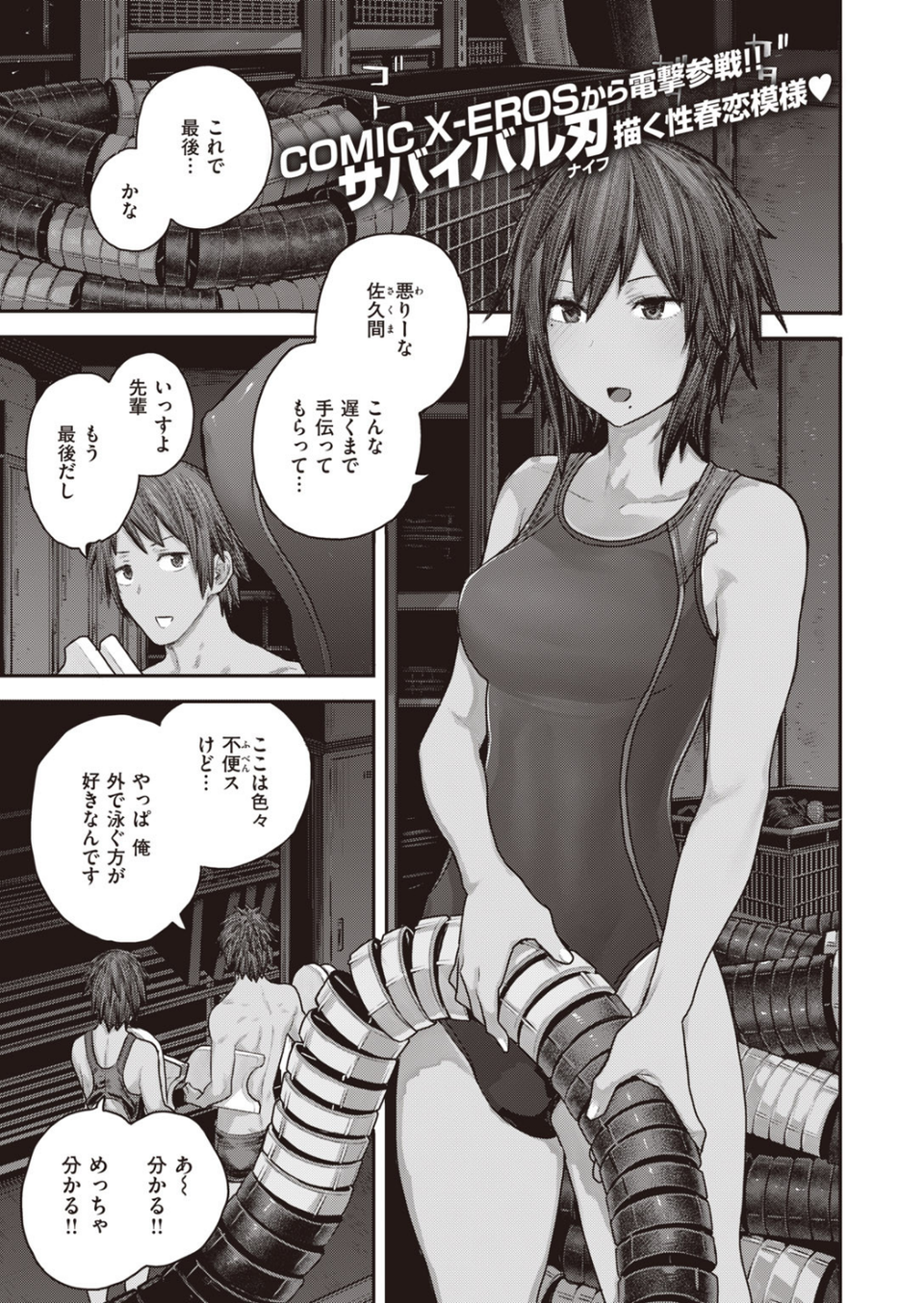 COMIC快楽天 2020年08月号 18 ページ目