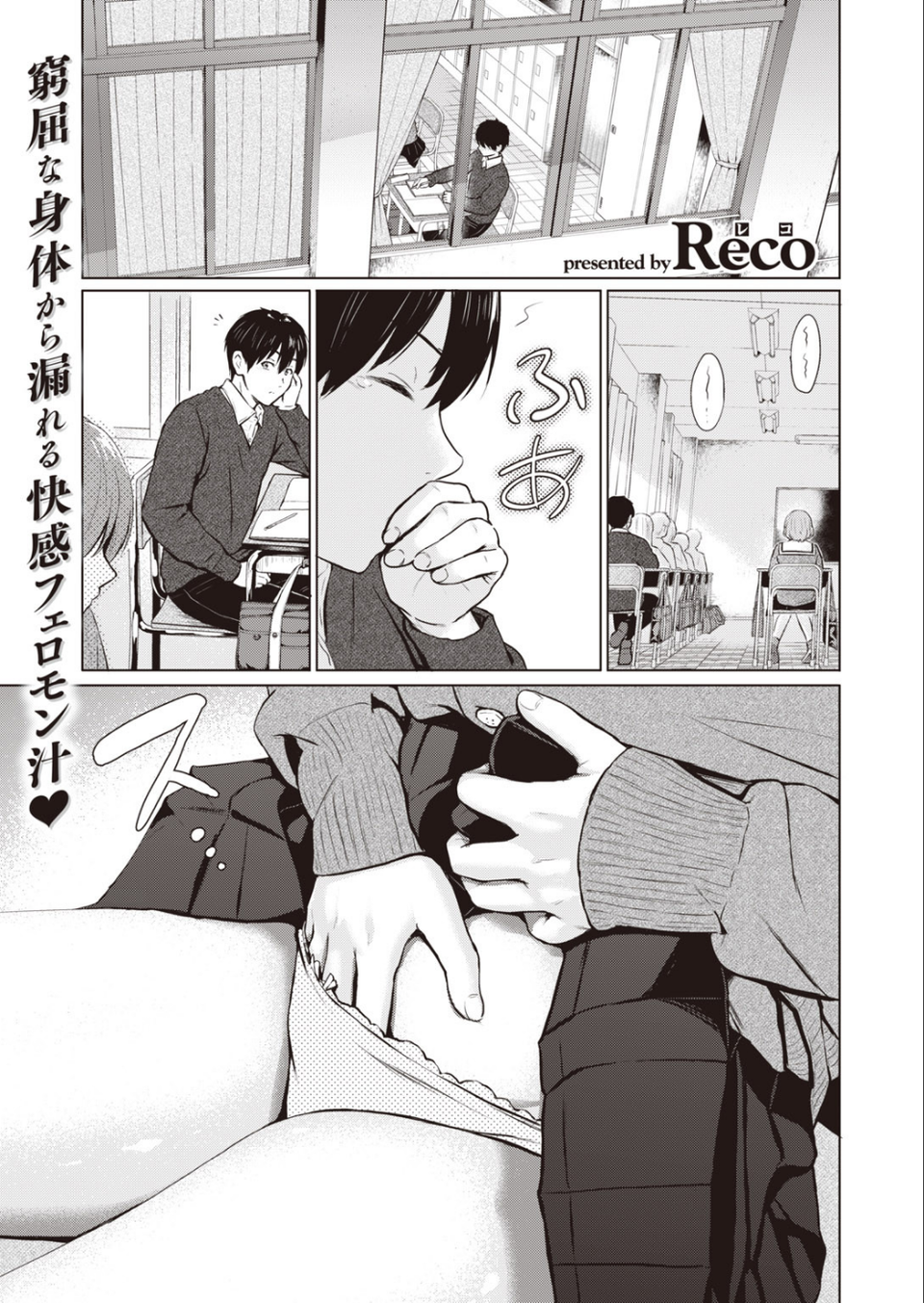 COMIC快楽天 2020年08月号 20 ページ目
