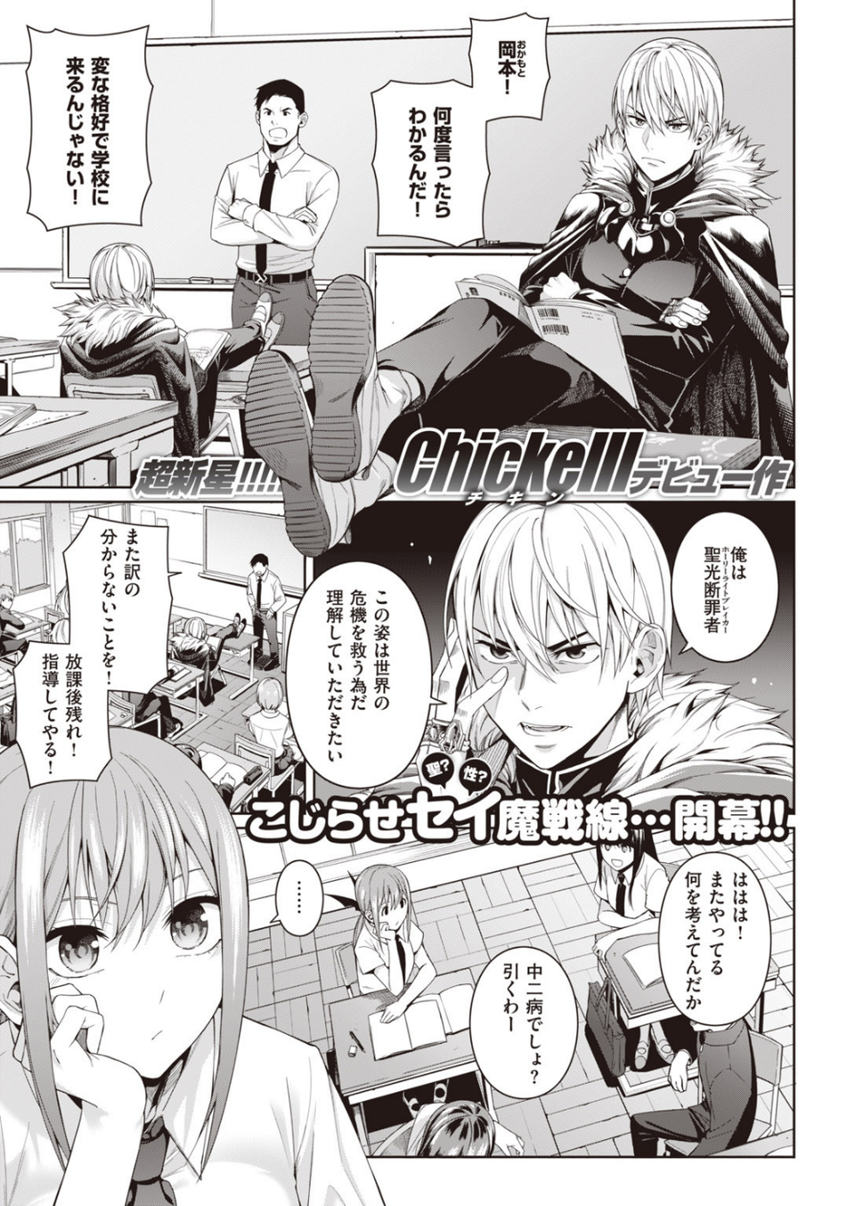 COMIC快楽天 2020年08月号 26 ページ目