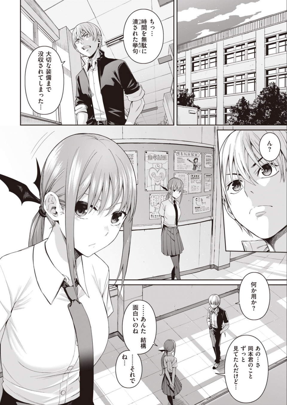 COMIC快楽天 2020年08月号 27 ページ目