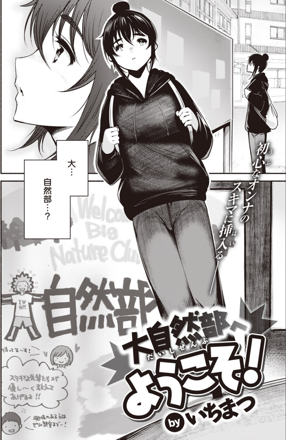 COMIC快楽天 2020年08月号 35 ページ目