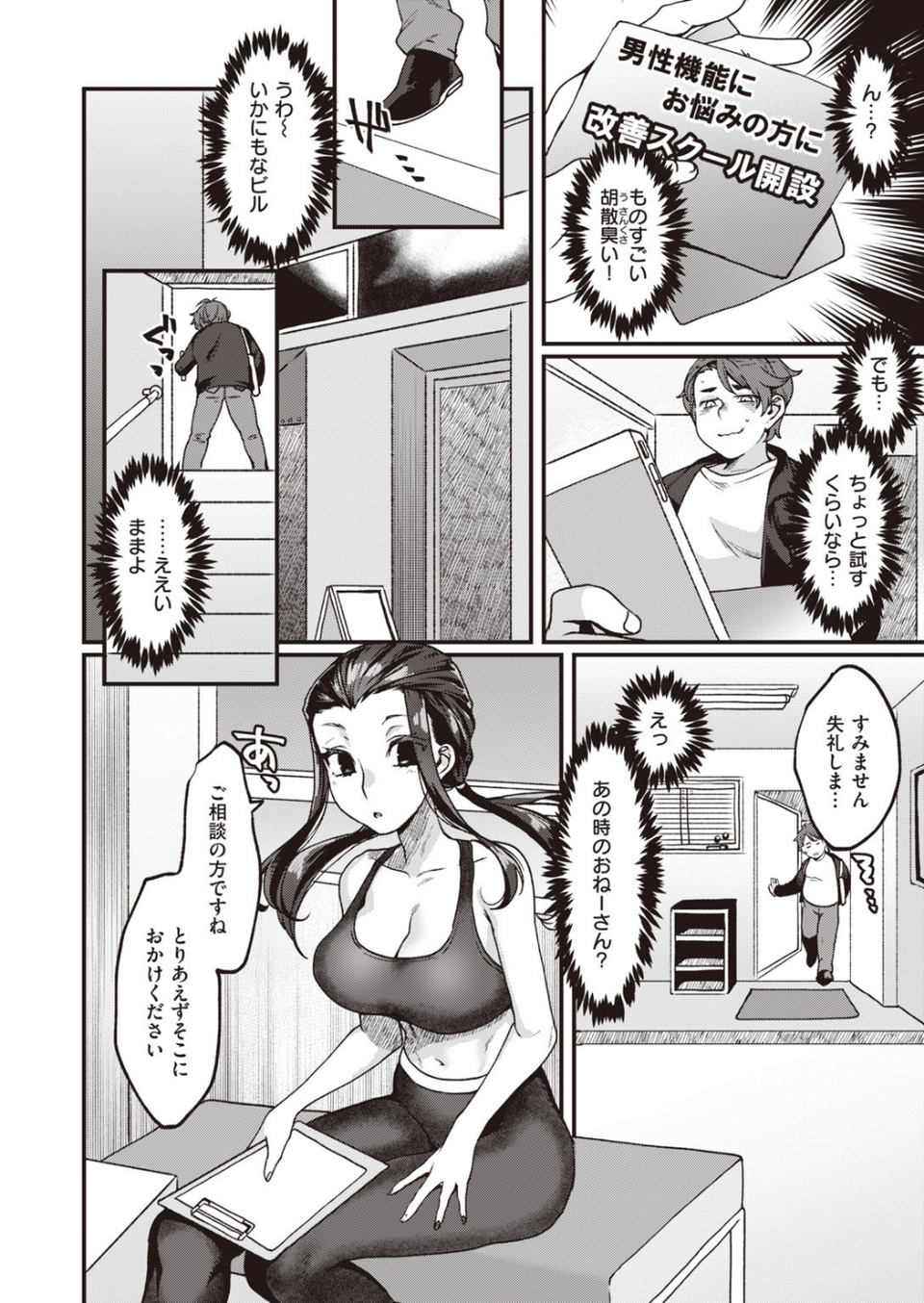 COMIC快楽天 2020年08月号 37 ページ目