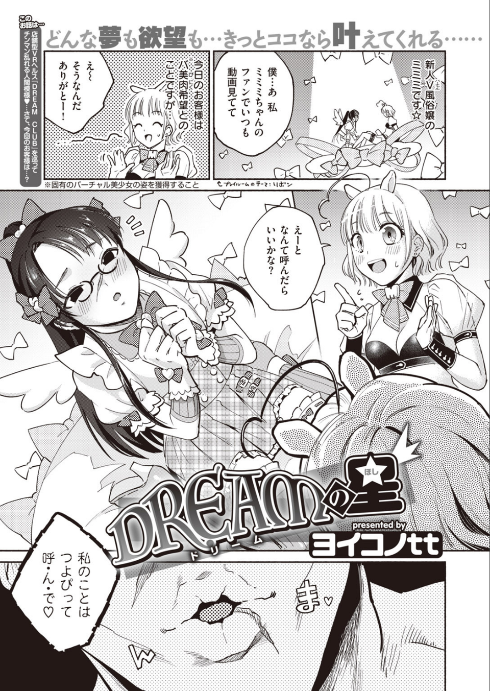 COMIC快楽天 2020年08月号 40 ページ目