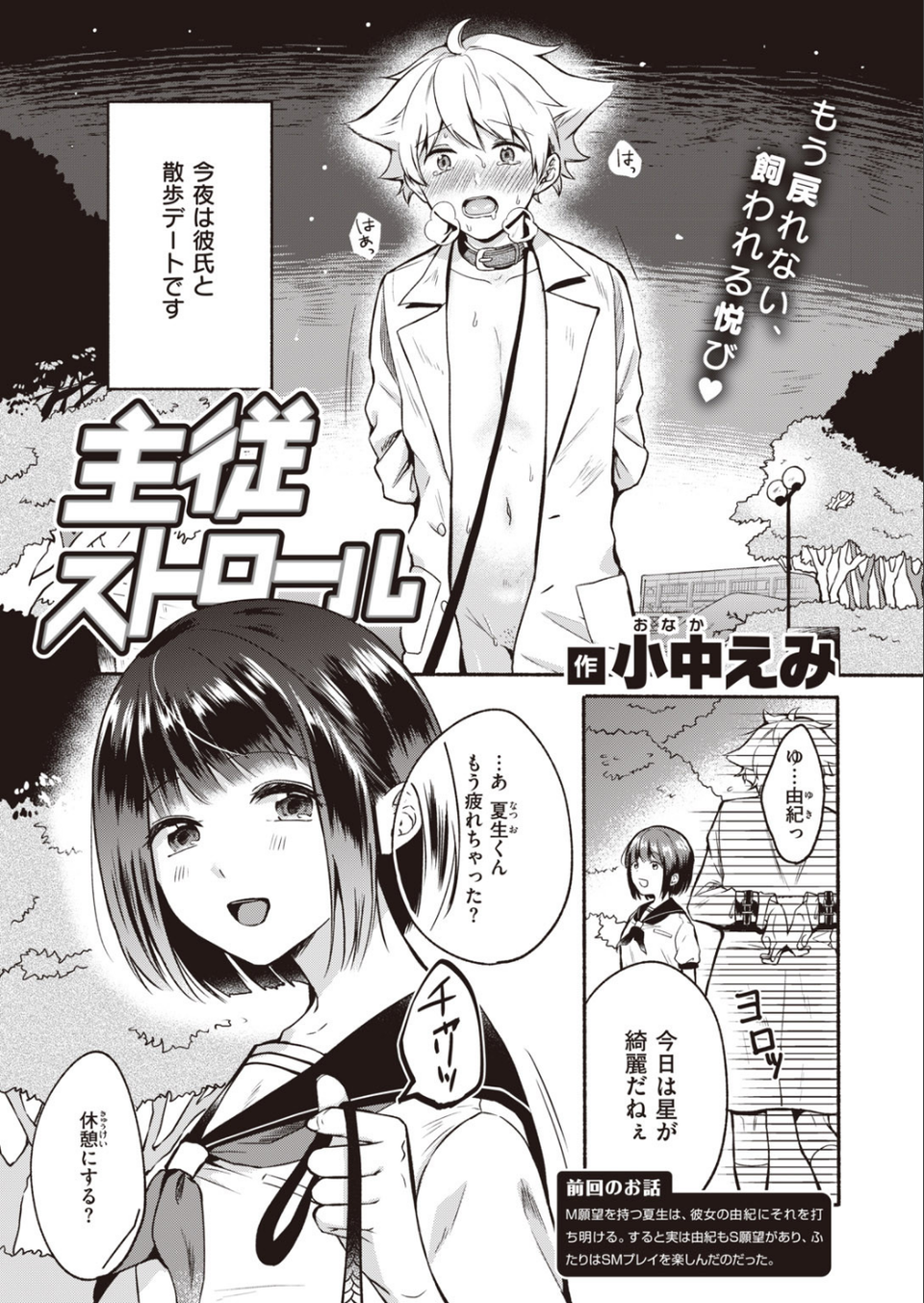 COMIC快楽天 2020年08月号 46 ページ目