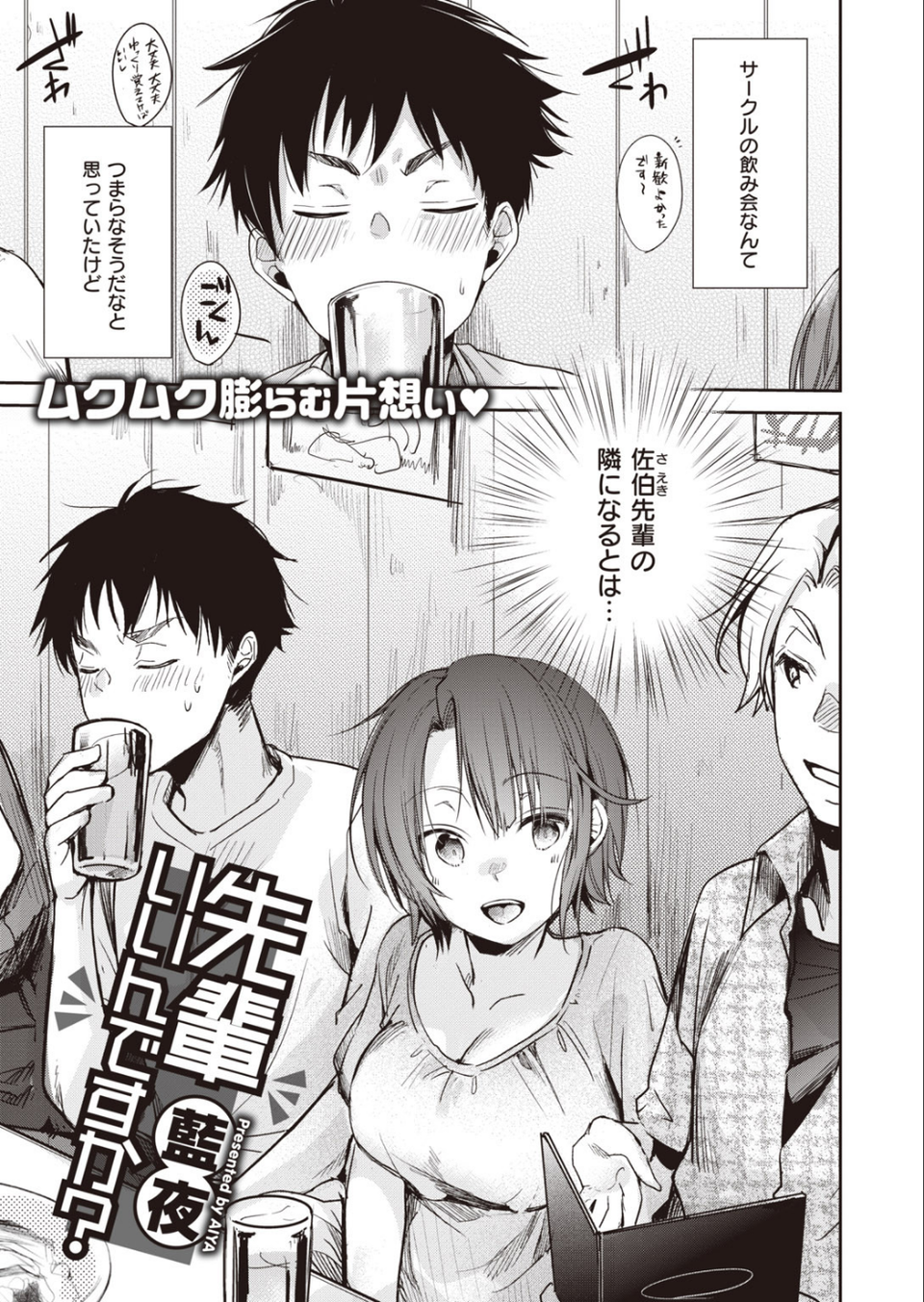 COMIC快楽天 2020年08月号 48 ページ目