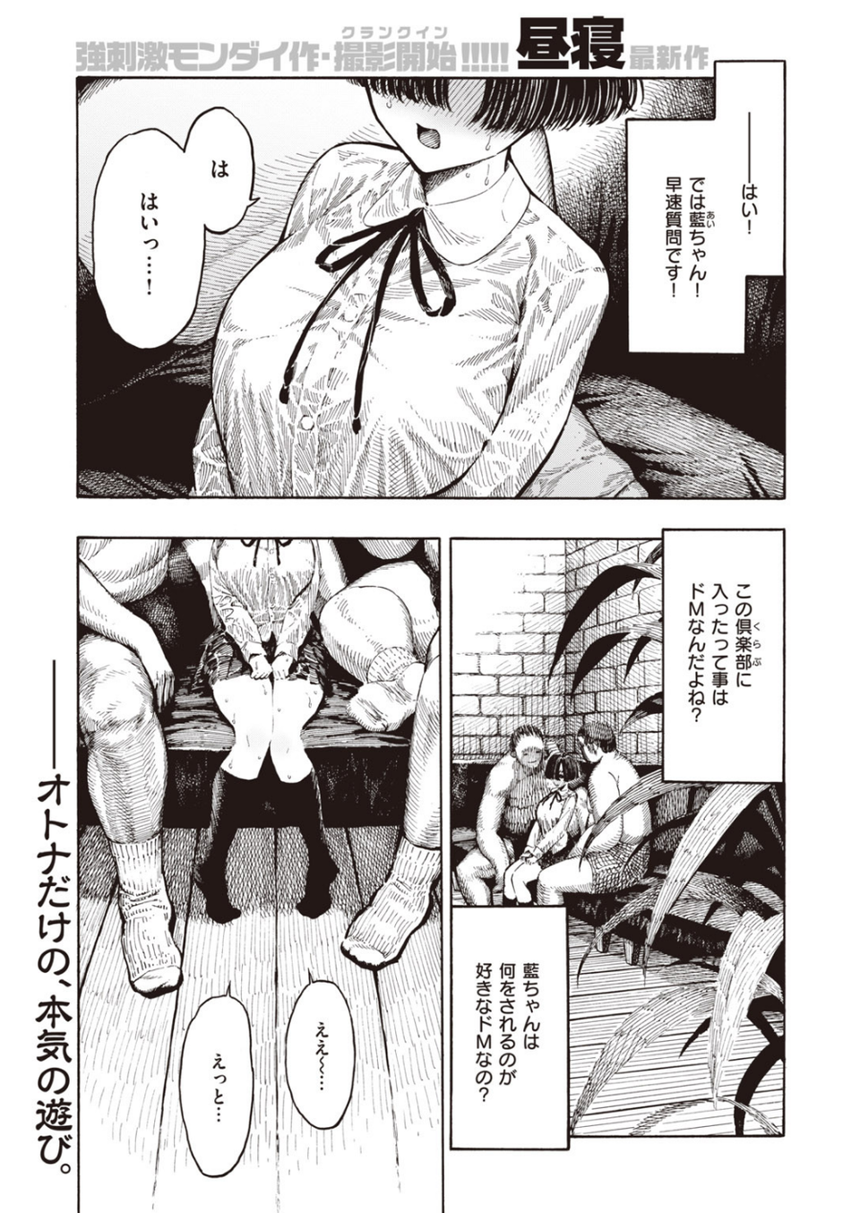 COMIC快楽天 2020年08月号 50 ページ目