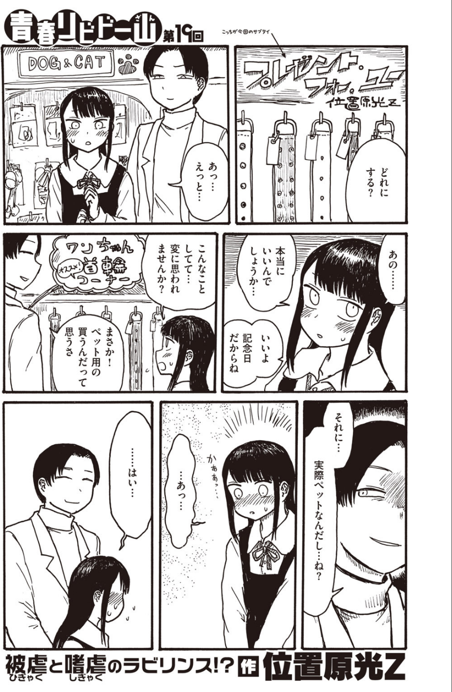 COMIC快楽天 2020年08月号 52 ページ目