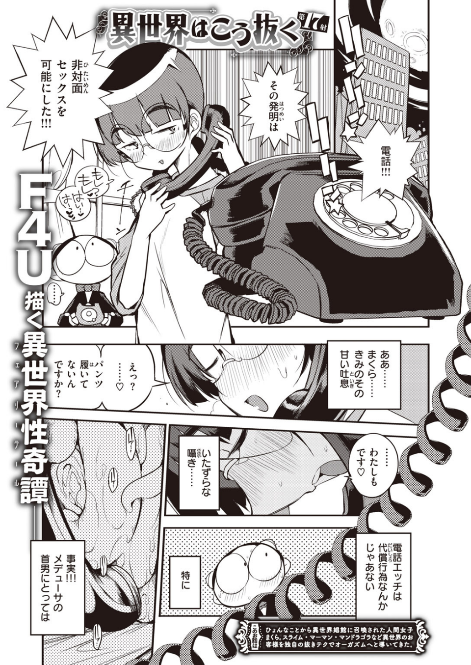 COMIC快楽天 2020年08月号 53 ページ目