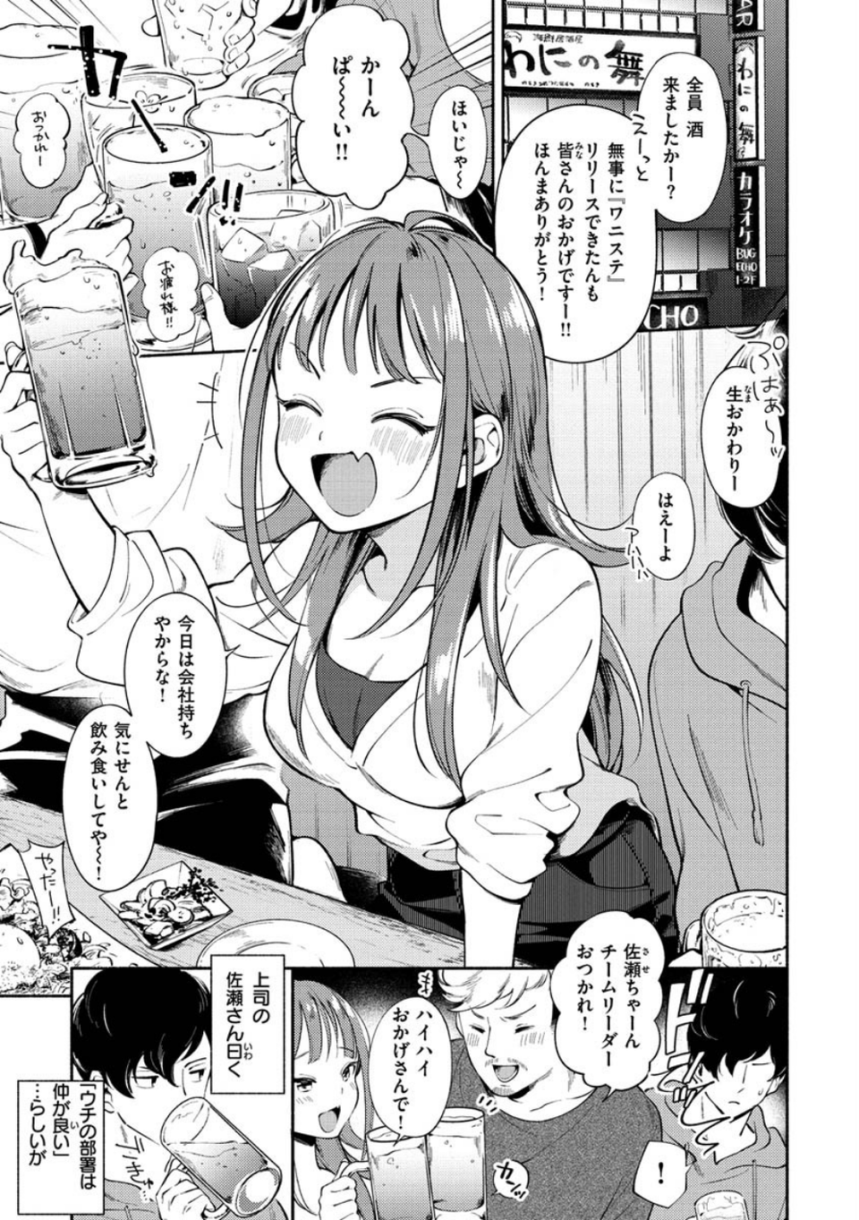 おかえり 9 ページ目