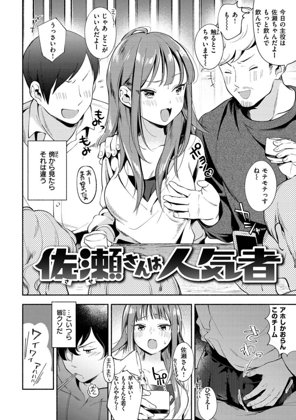 おかえり 10 ページ目