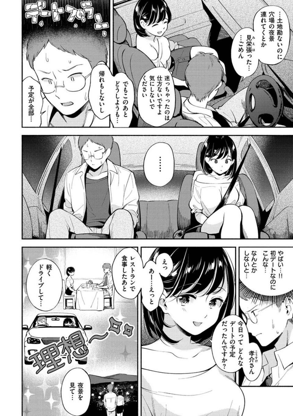 おかえり 12 ページ目