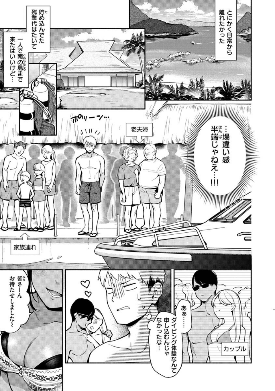 おかえり 15 ページ目