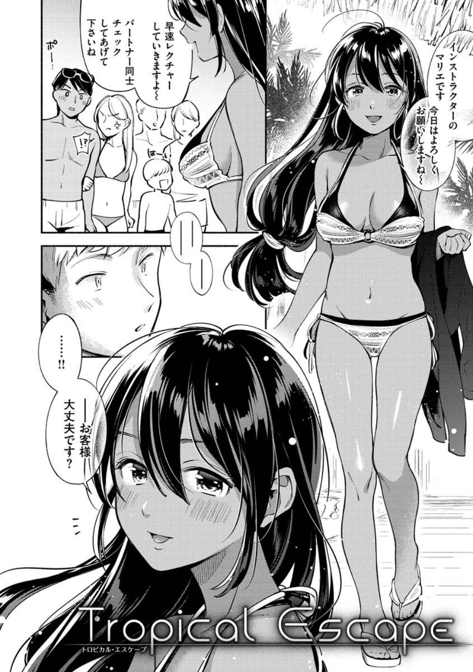 おかえり 16 ページ目