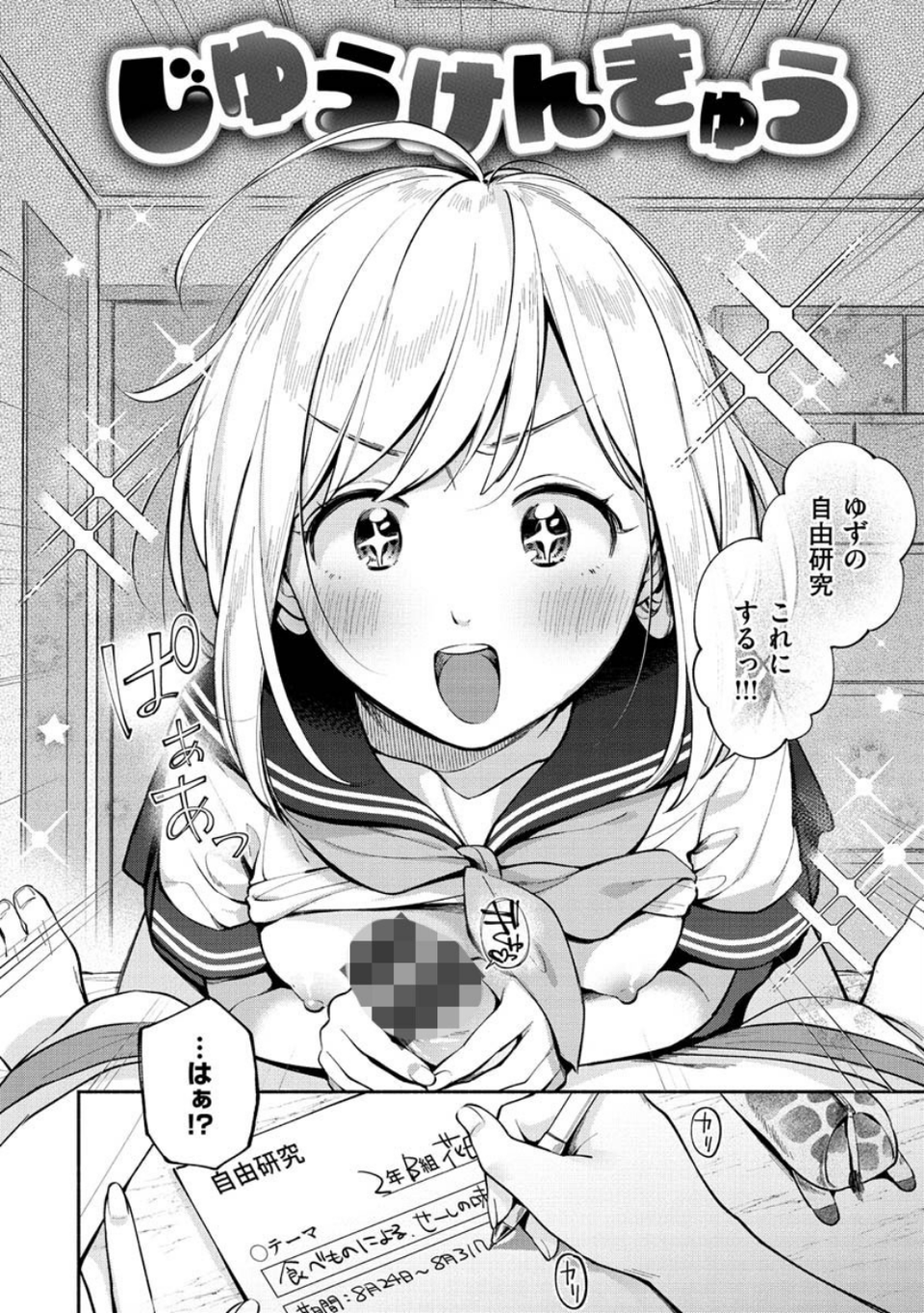 おかえり 20 ページ目