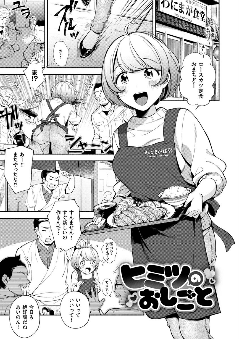おかえり 21 ページ目