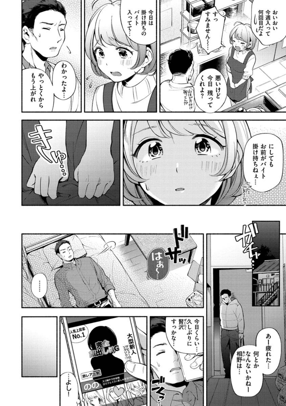 おかえり 22 ページ目