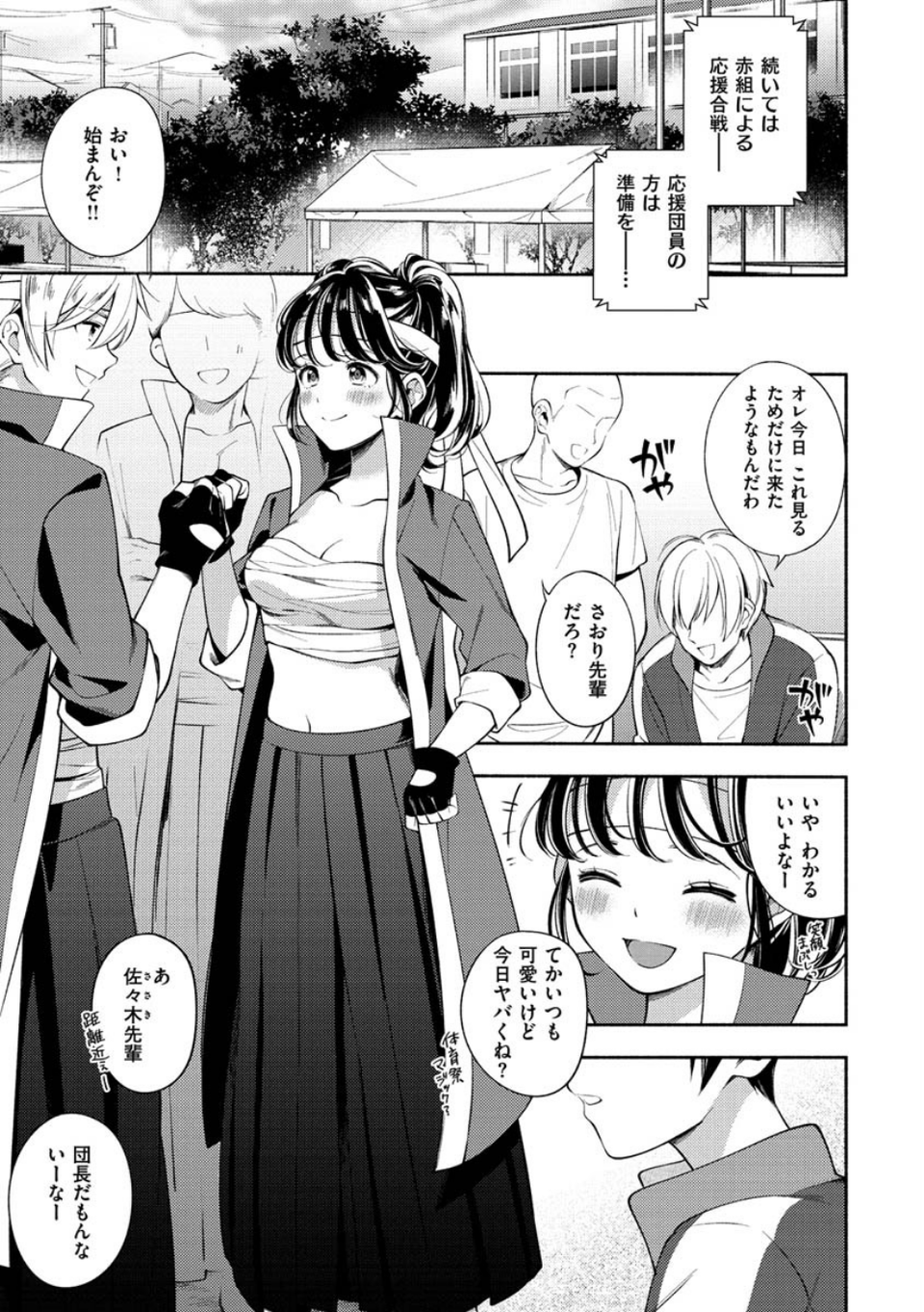 おかえり 23 ページ目
