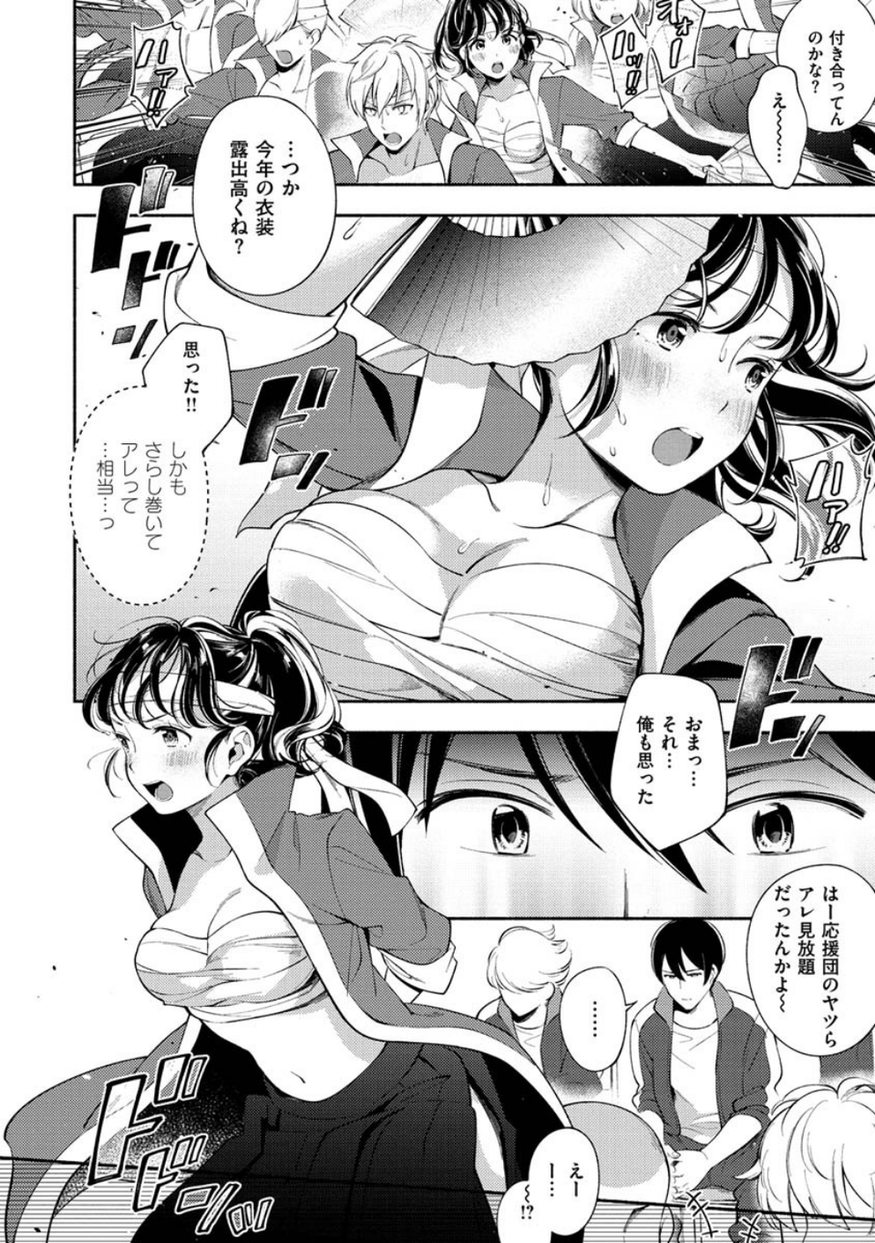 おかえり 24 ページ目