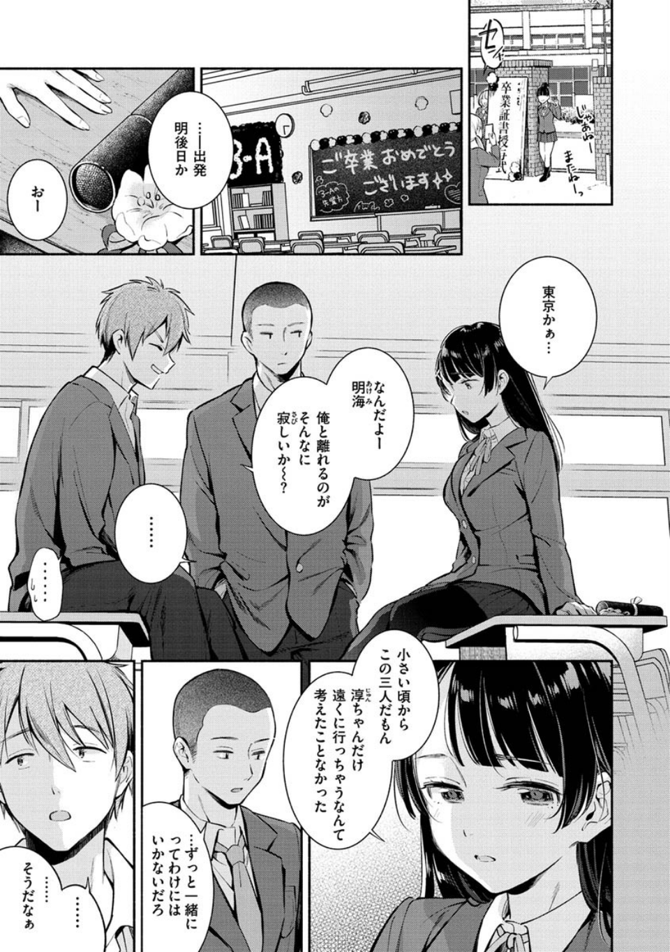 おかえり 27 ページ目