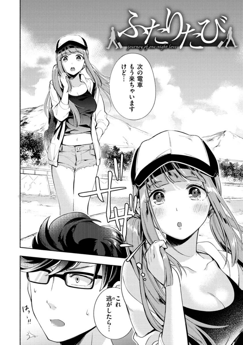 おかえり 30 ページ目