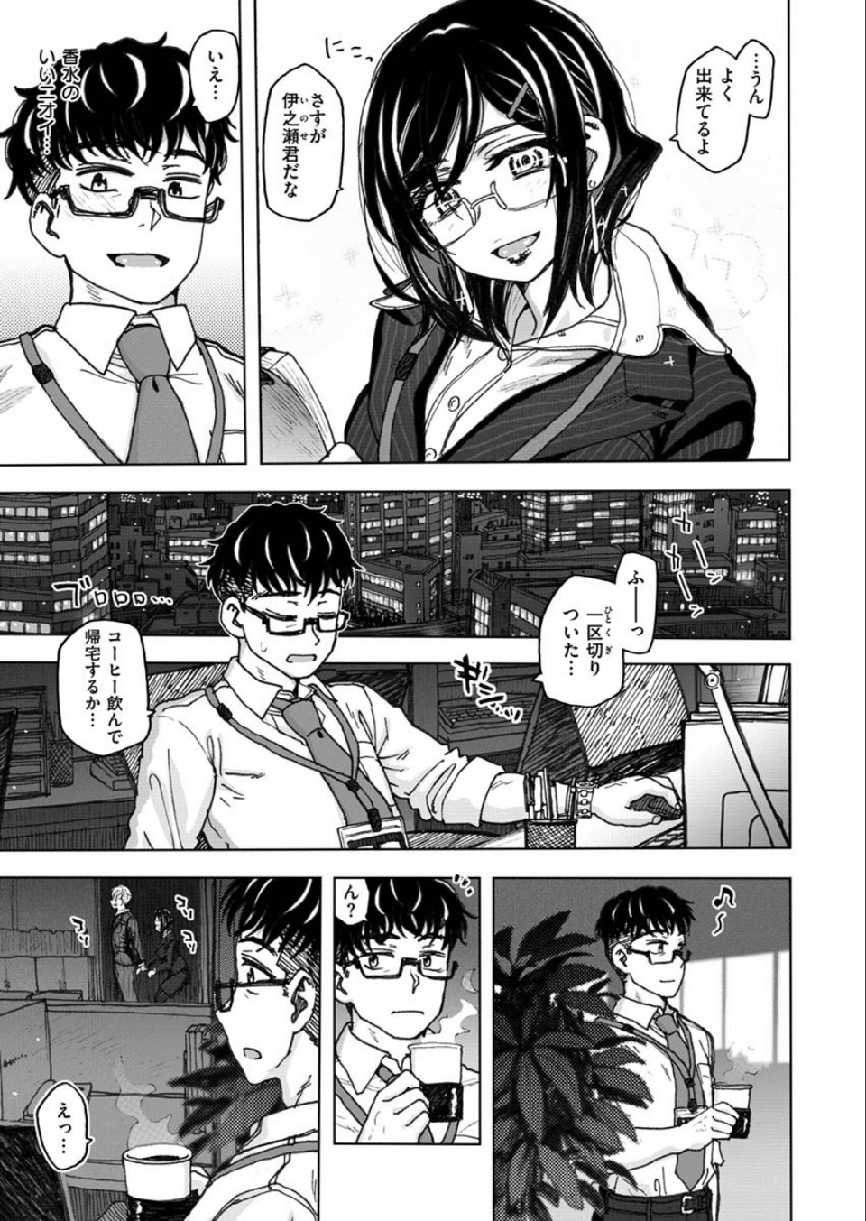 COMIC X-EROS #85 5 ページ目