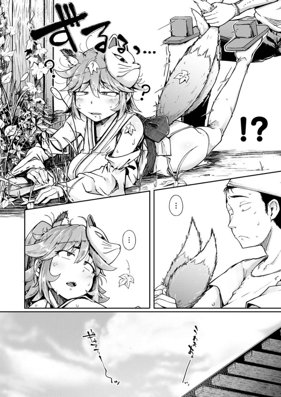 COMIC X-EROS #85 10 ページ目