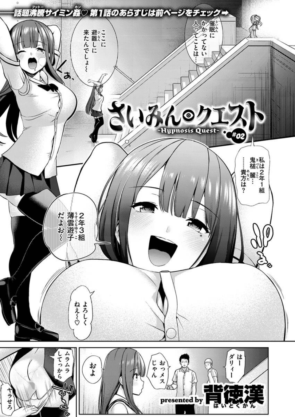 COMIC X-EROS #85 13 ページ目