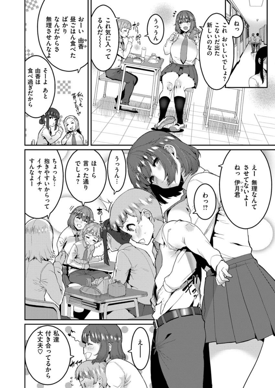 COMIC X-EROS #85 16 ページ目