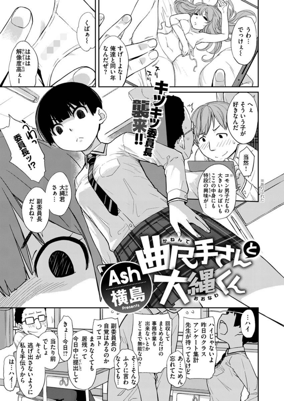 COMIC X-EROS #85 17 ページ目