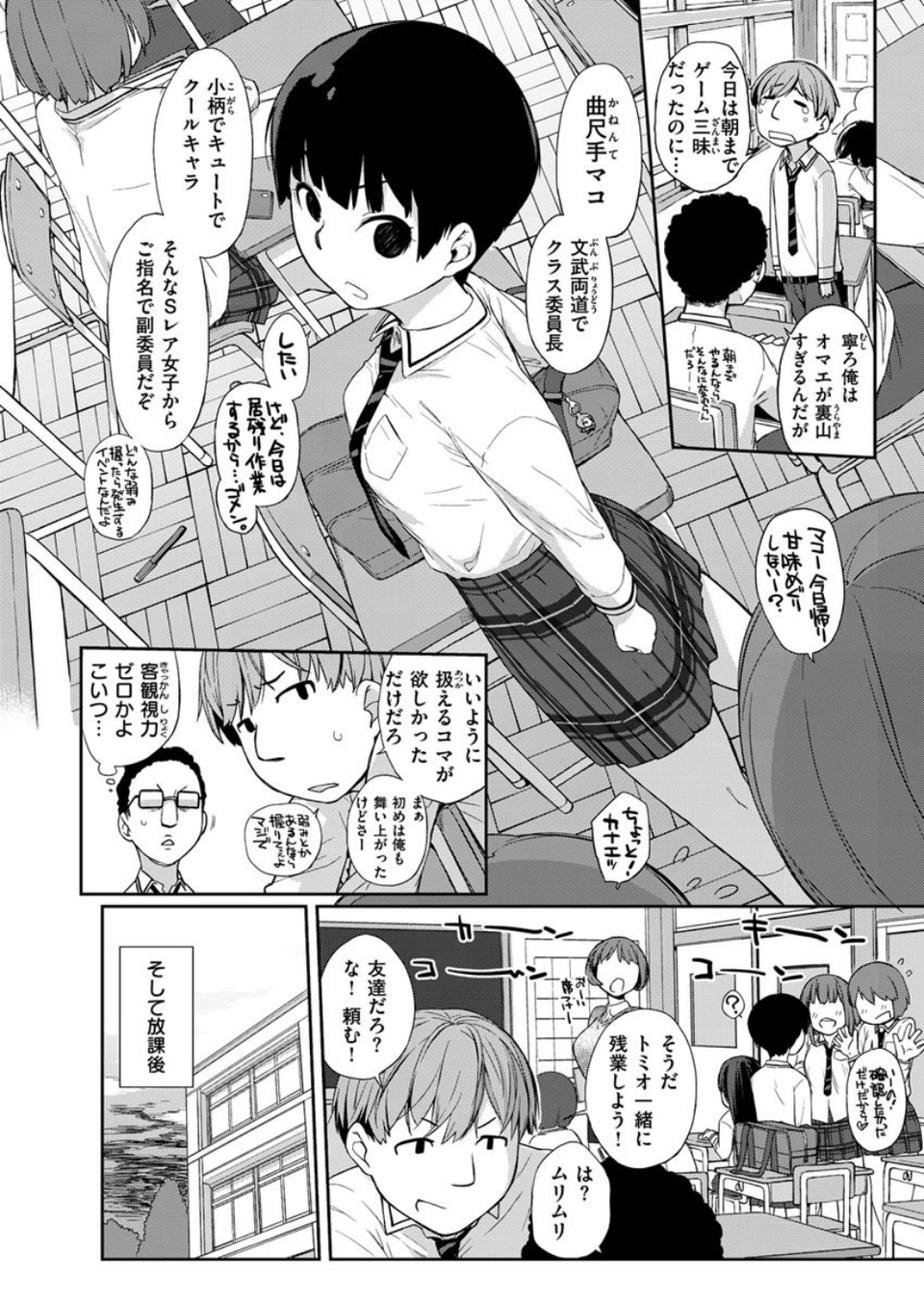 COMIC X-EROS #85 18 ページ目