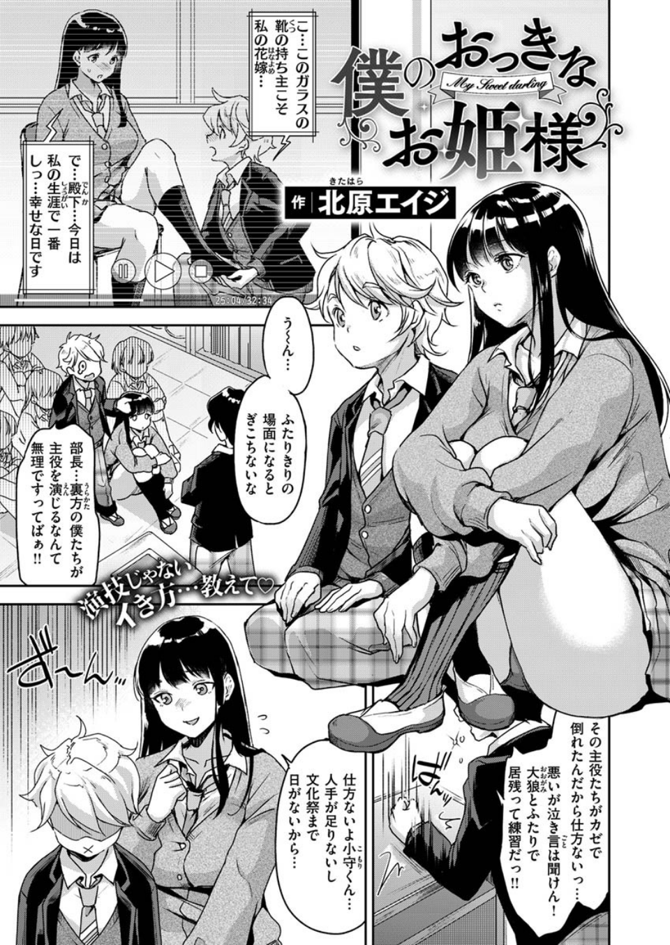 COMIC X-EROS #85 21 ページ目