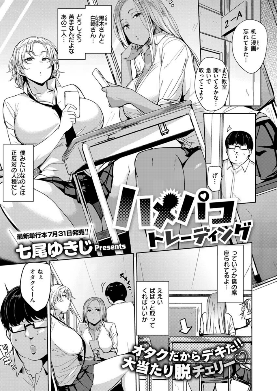 COMIC X-EROS #85 23 ページ目