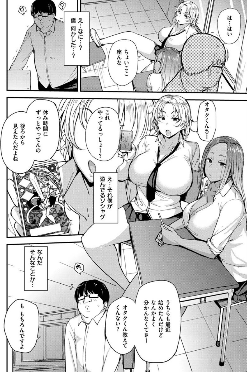 COMIC X-EROS #85 24 ページ目