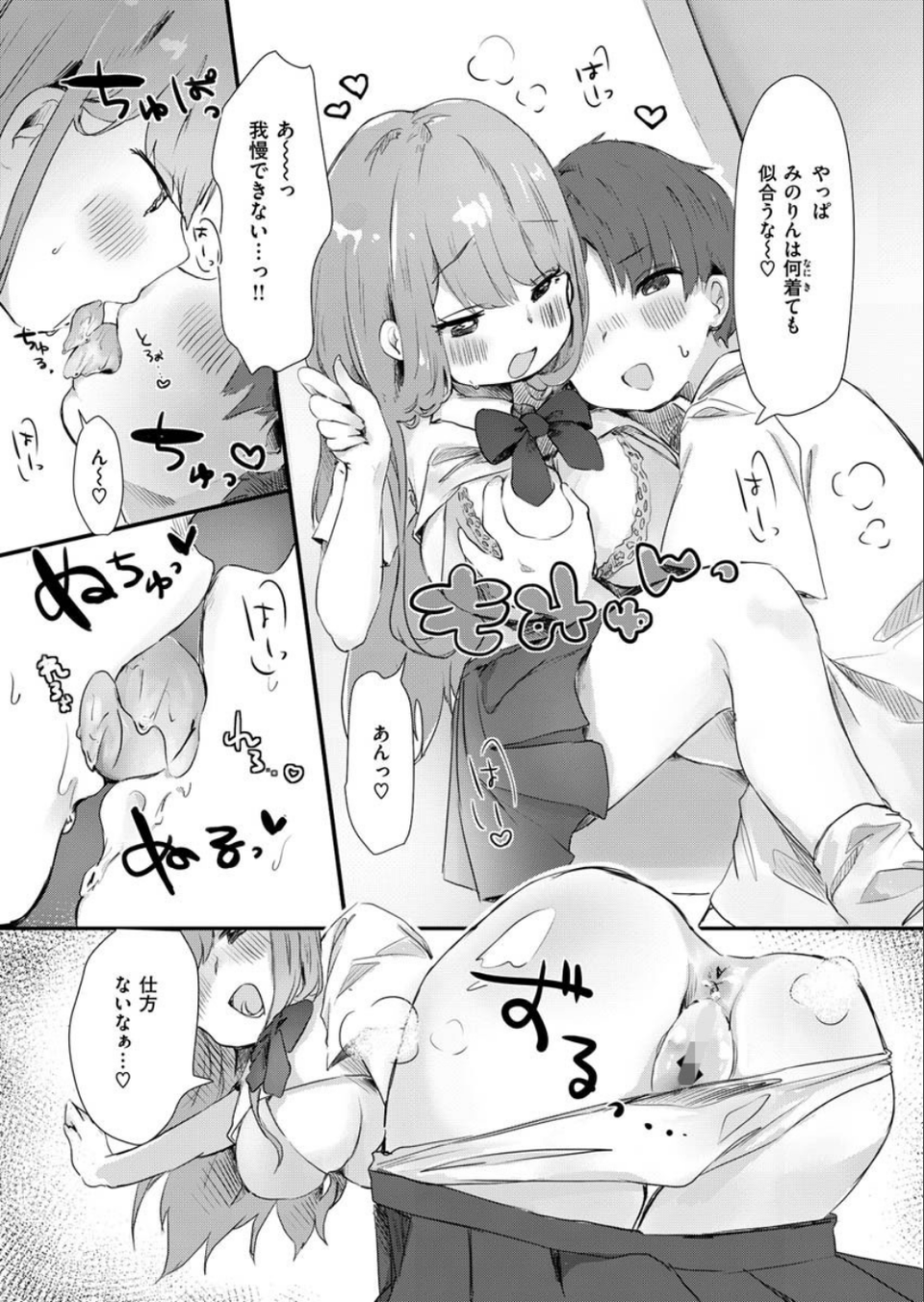 COMIC X-EROS #85 28 ページ目