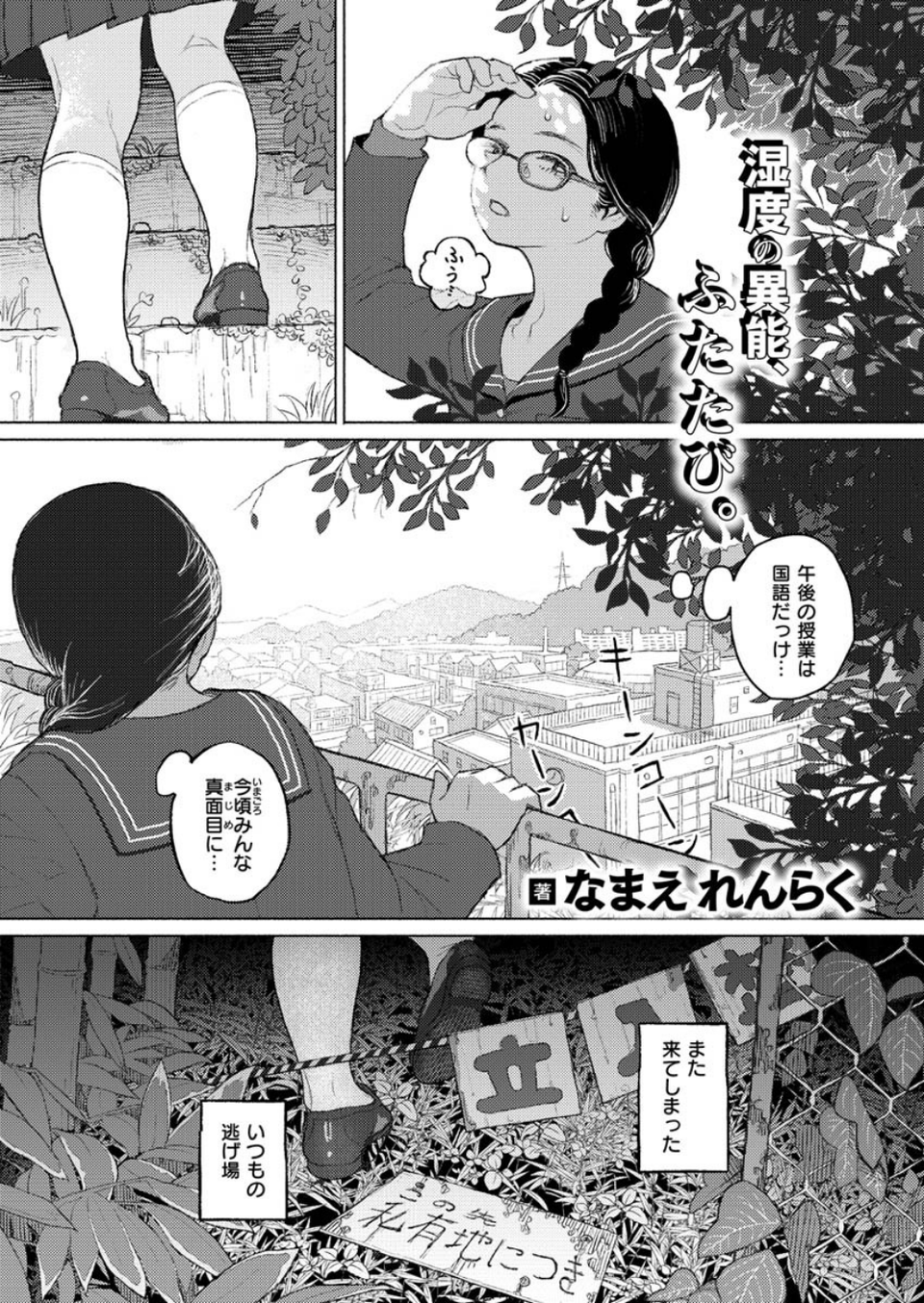 COMIC X-EROS #85 29 ページ目