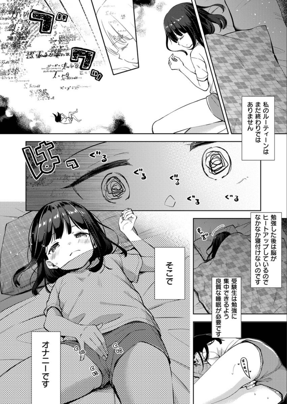 COMIC X-EROS #85 32 ページ目