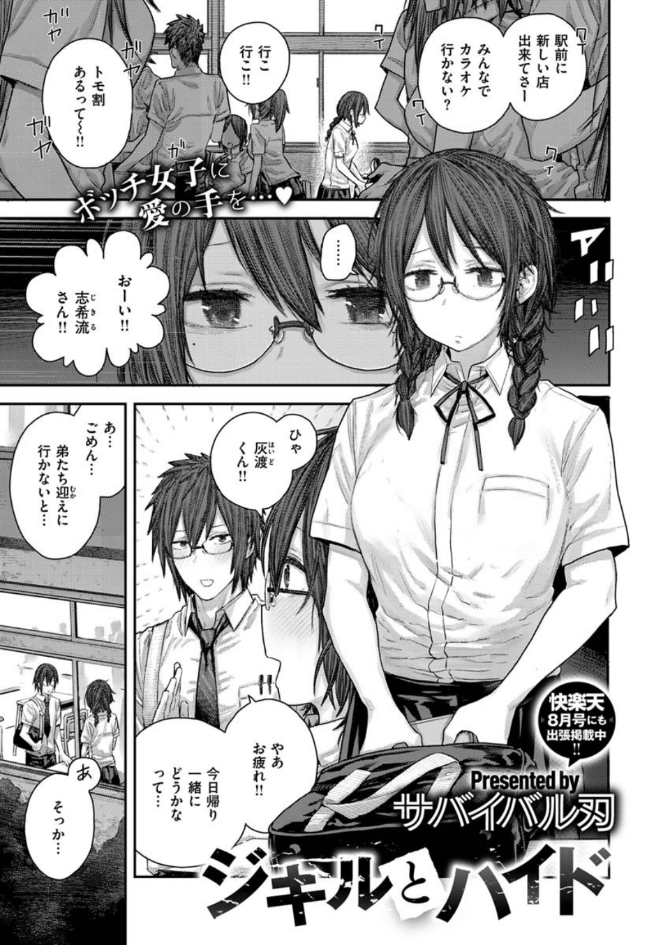 COMIC X-EROS #85 35 ページ目