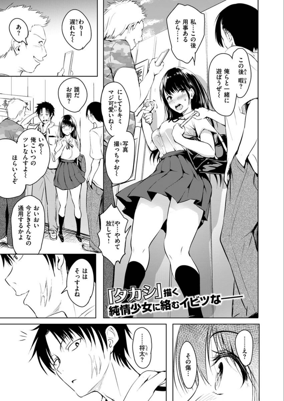 COMIC X-EROS #85 39 ページ目