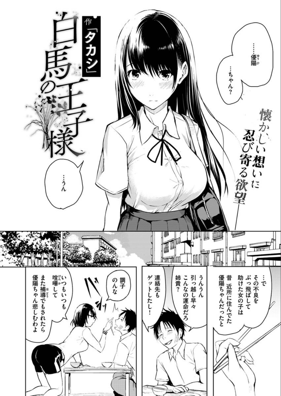 COMIC X-EROS #85 40 ページ目