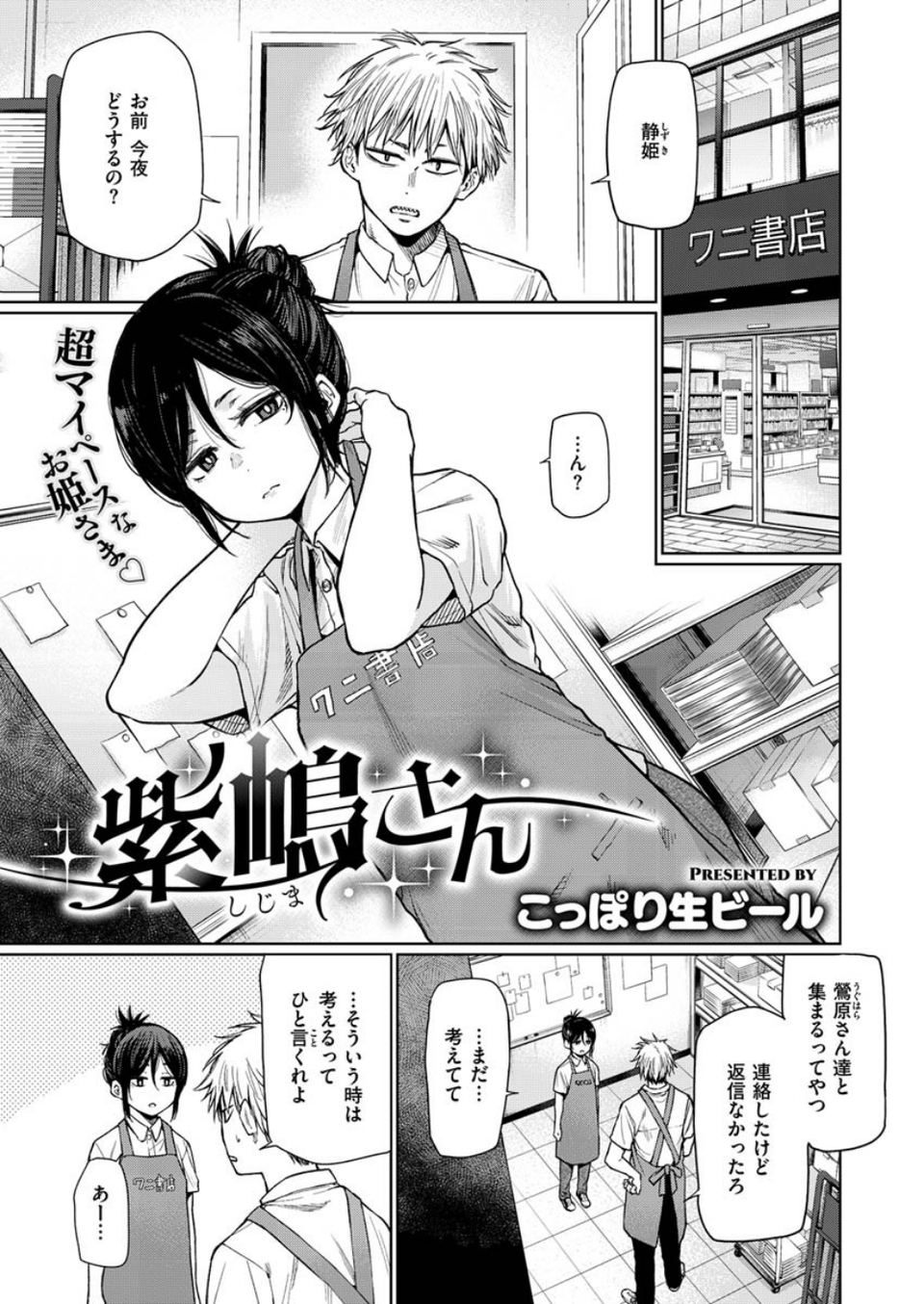 COMIC X-EROS #85 41 ページ目